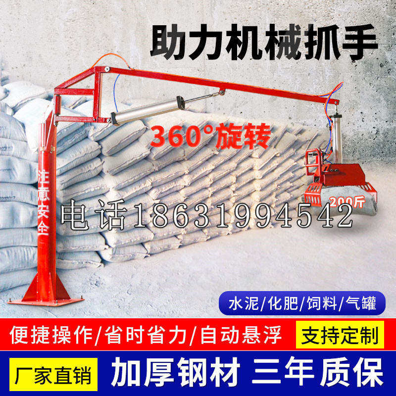 城子河区助力机械抓手 平衡吊悬臂吊机车 360°旋转机械手臂 翰盾